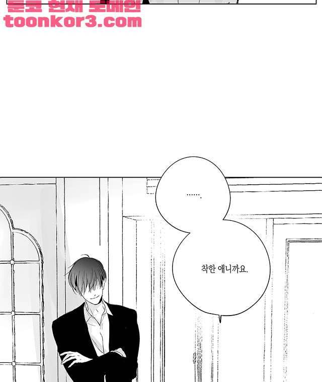 라디오 스톰 6화 14