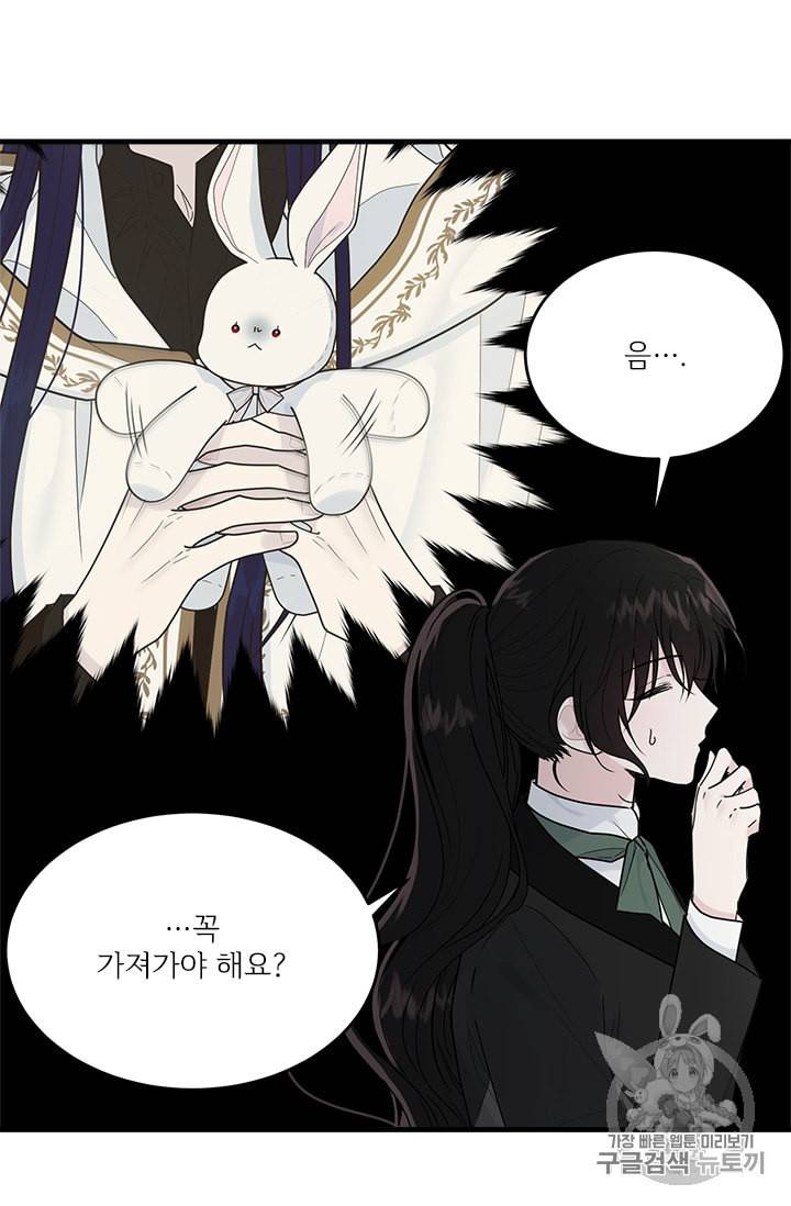 모시던 아가씨가 도련님이 되어버렸다 16화 20