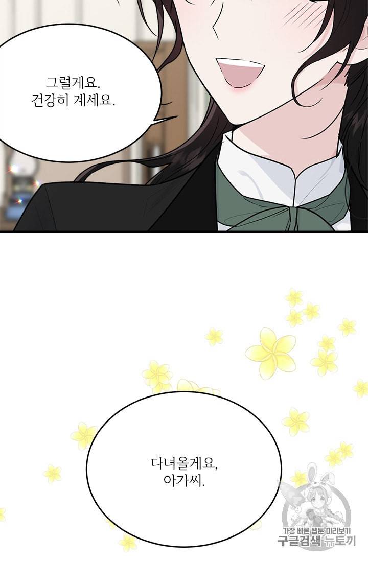 모시던 아가씨가 도련님이 되어버렸다 16화 35