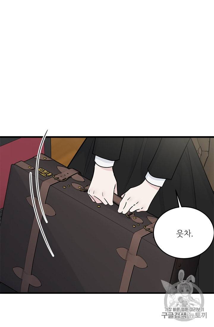 모시던 아가씨가 도련님이 되어버렸다 16화 38