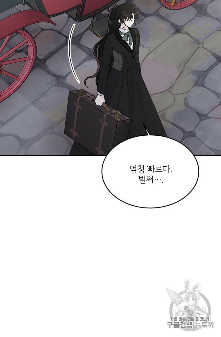 모시던 아가씨가 도련님이 되어버렸다 16화 40