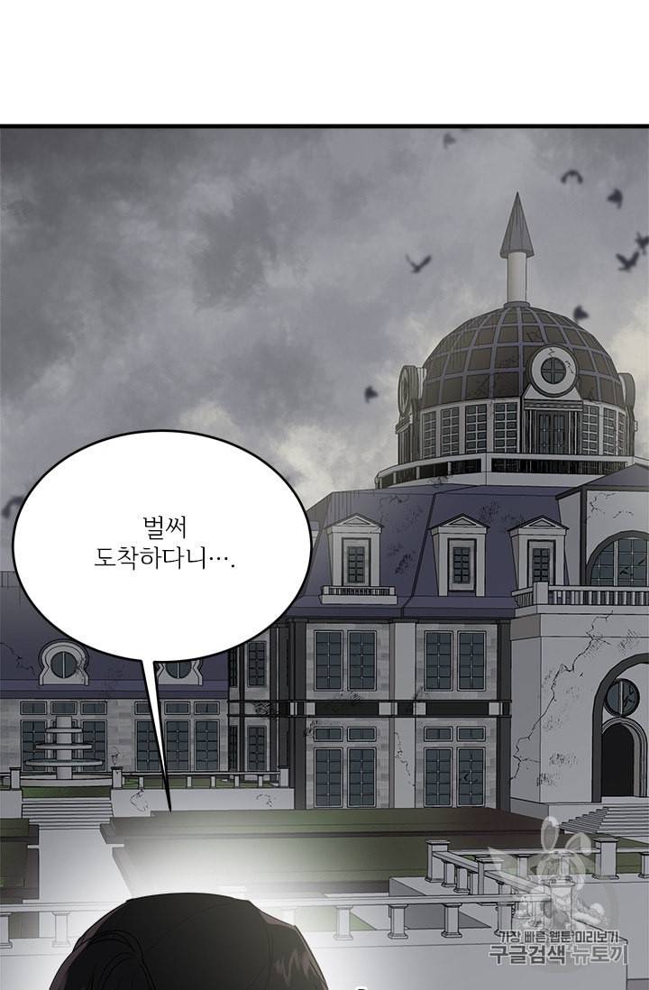 모시던 아가씨가 도련님이 되어버렸다 16화 41