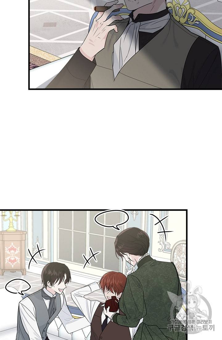 모시던 아가씨가 도련님이 되어버렸다 16화 65