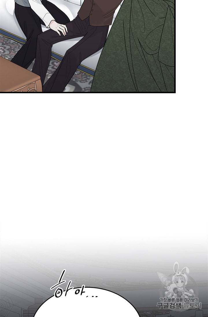 모시던 아가씨가 도련님이 되어버렸다 16화 66