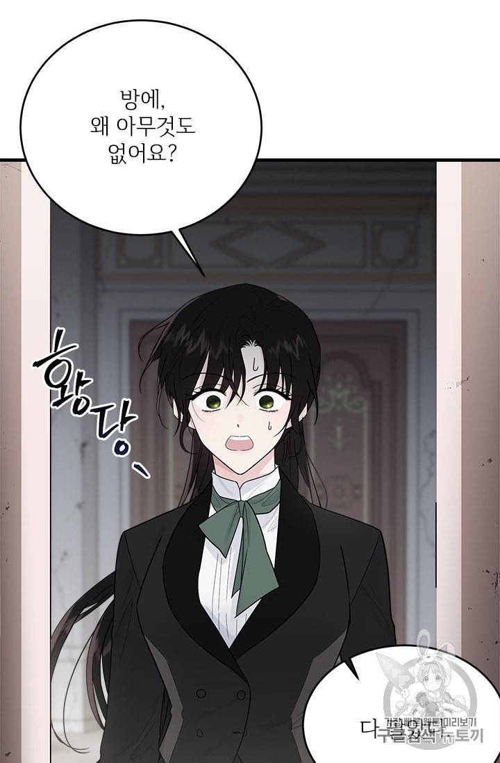 모시던 아가씨가 도련님이 되어버렸다 16화 72