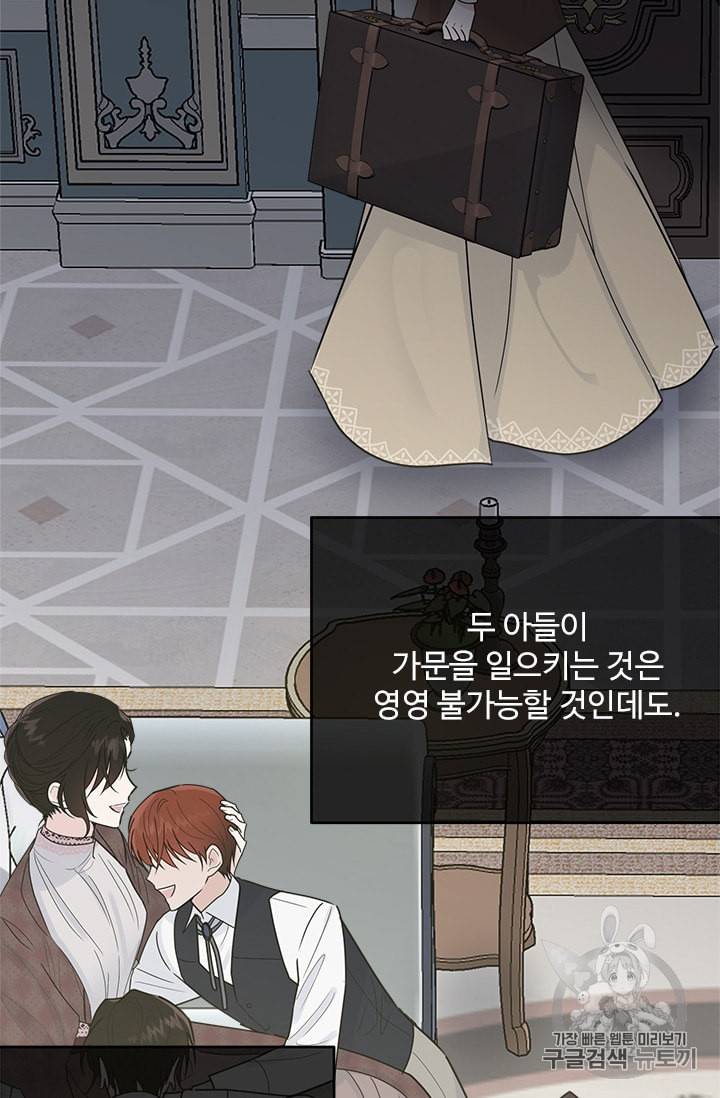 모시던 아가씨가 도련님이 되어버렸다 16화 91