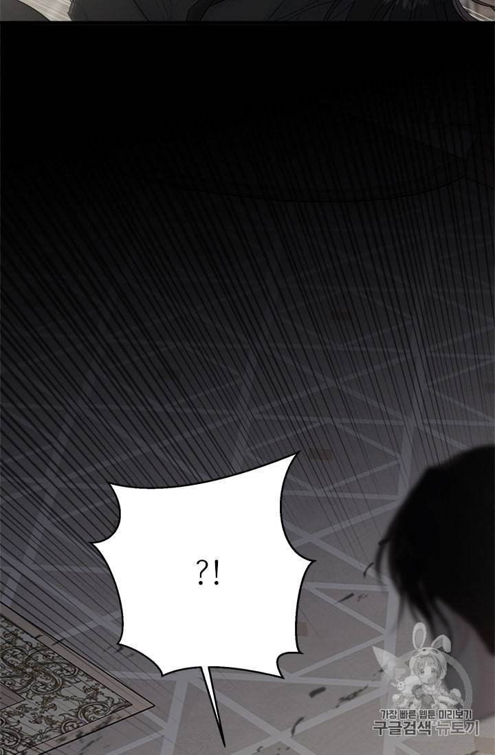 모시던 아가씨가 도련님이 되어버렸다 16화 96
