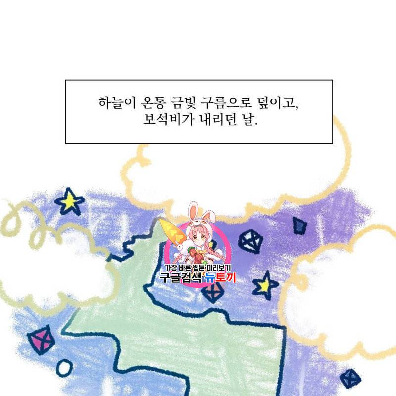 운우지정 4화 1