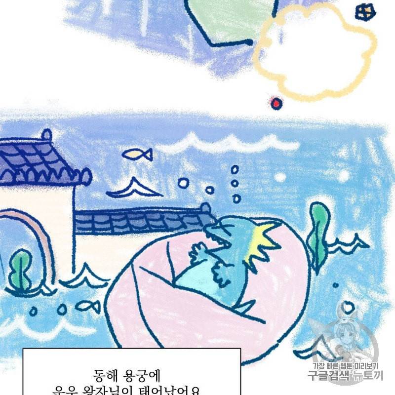운우지정 4화 2