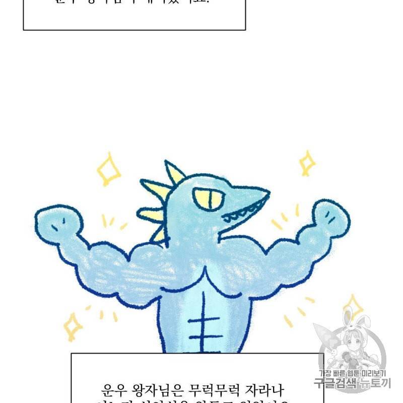운우지정 4화 3