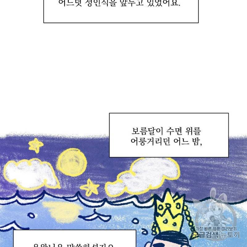 운우지정 4화 4