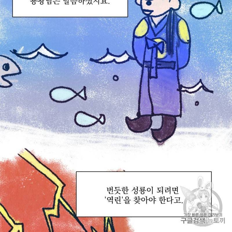 운우지정 4화 5
