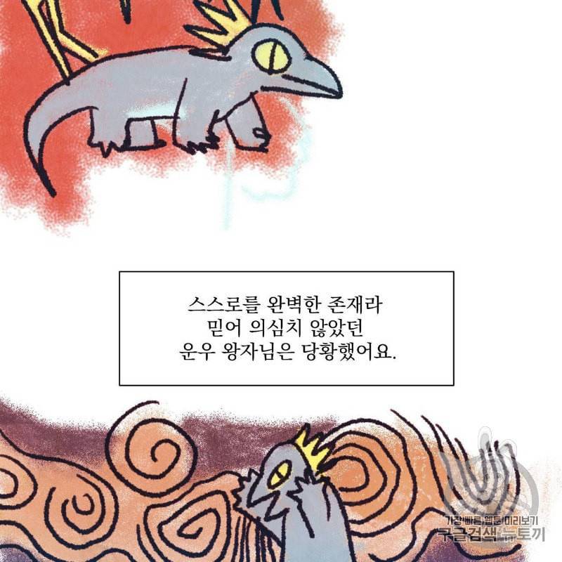 운우지정 4화 6