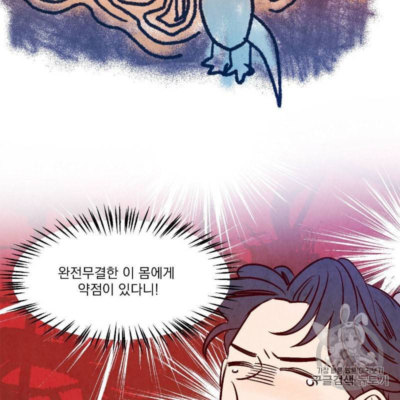 운우지정 4화 7