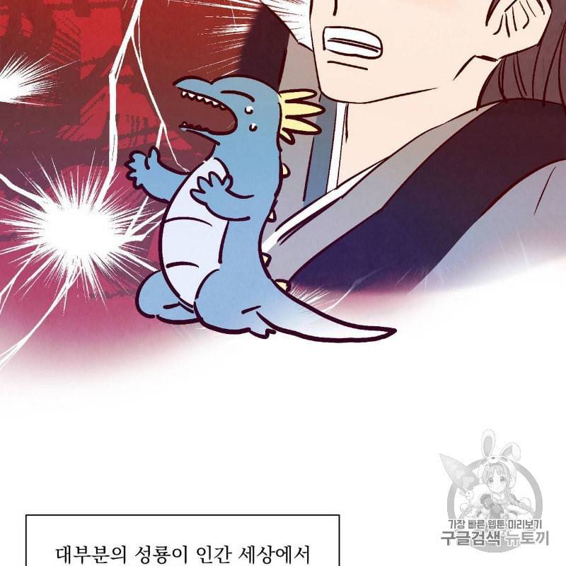 운우지정 4화 8