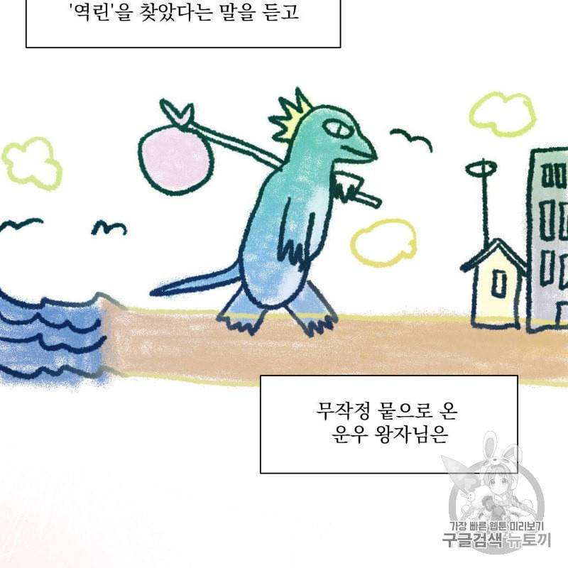 운우지정 4화 9