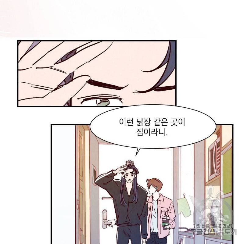 운우지정 4화 10