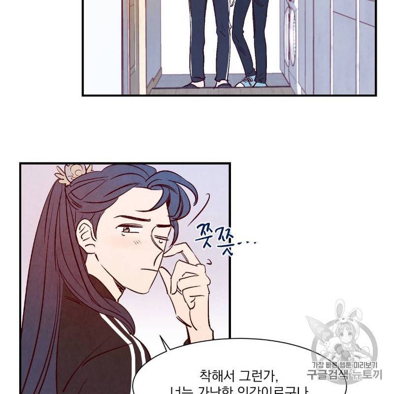 운우지정 4화 11