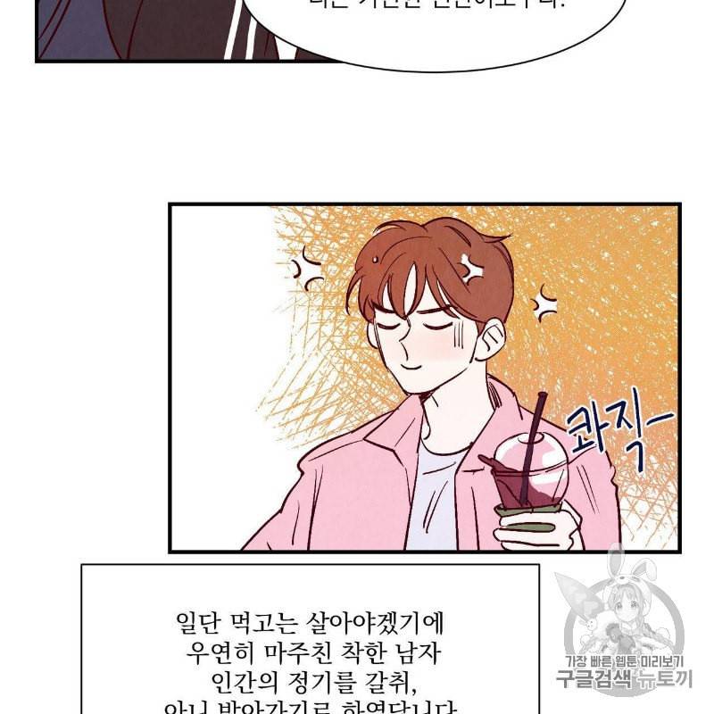 운우지정 4화 12