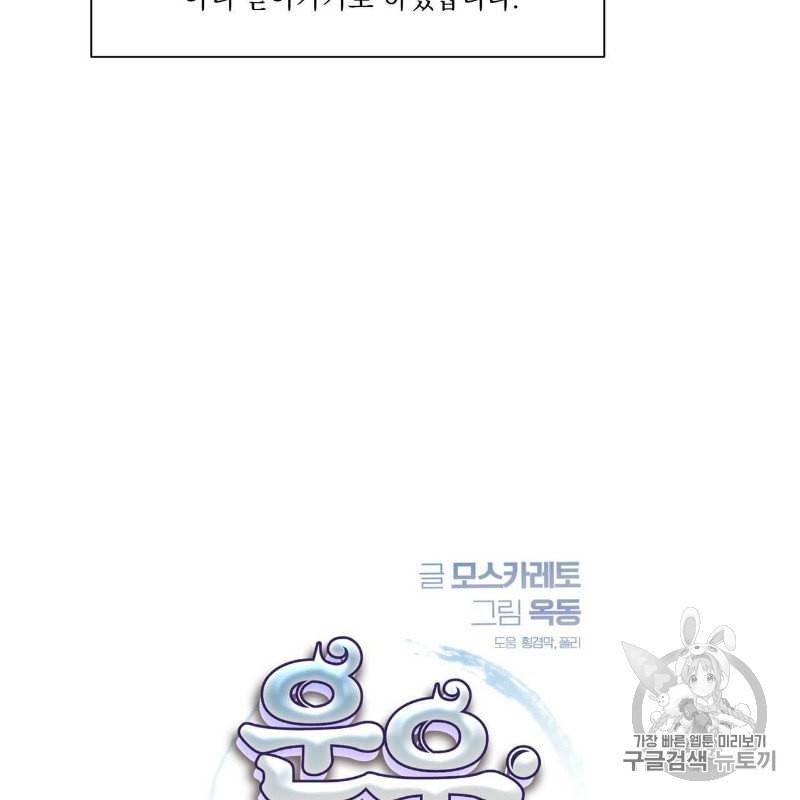 운우지정 4화 13