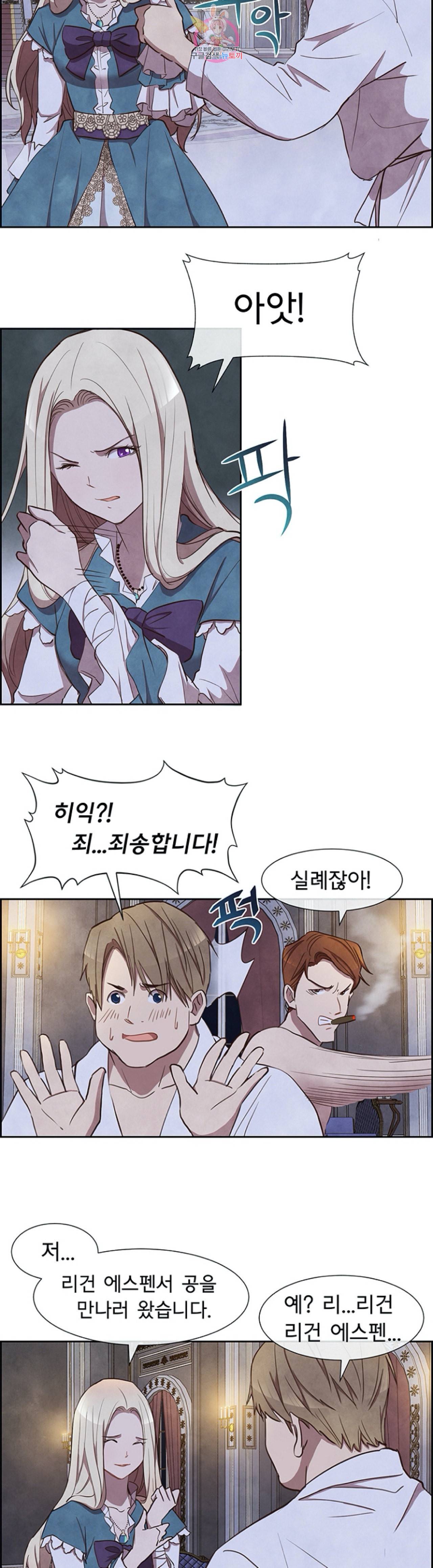 흰 사슴 잉그리드 5화 3