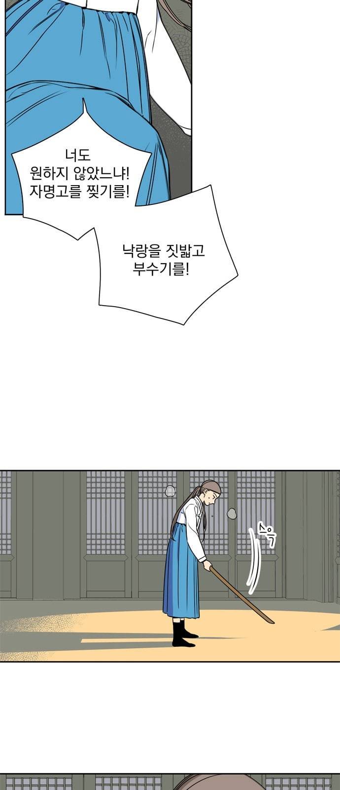 정년이 50화 3