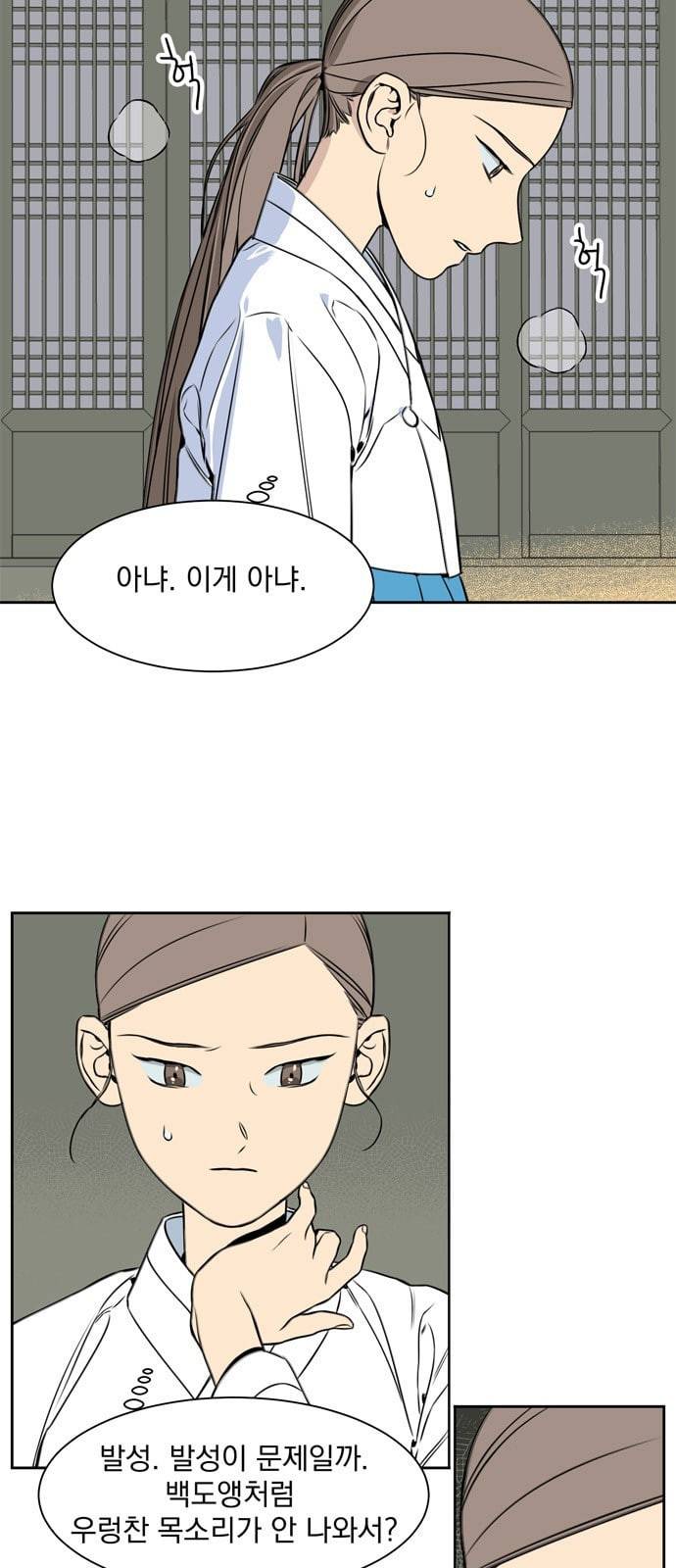 정년이 50화 4