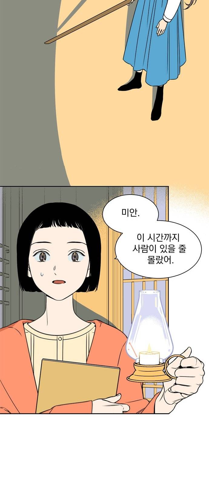 정년이 50화 6