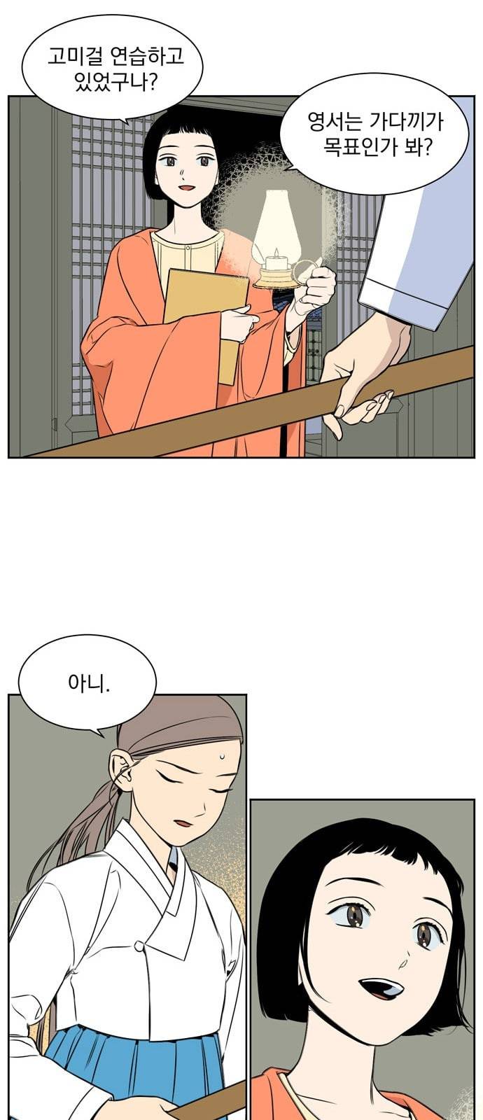 정년이 50화 7