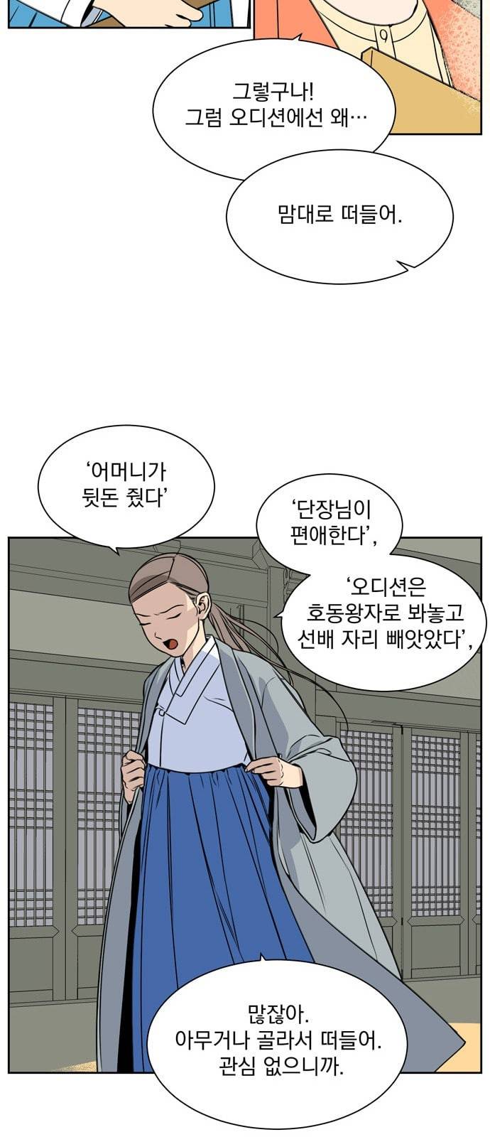 정년이 50화 8