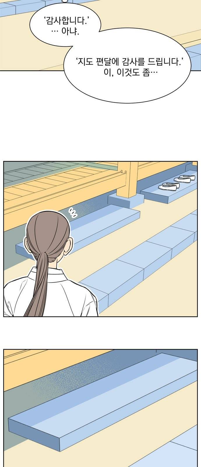 정년이 60화 2