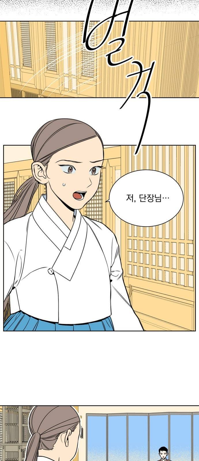 정년이 60화 5