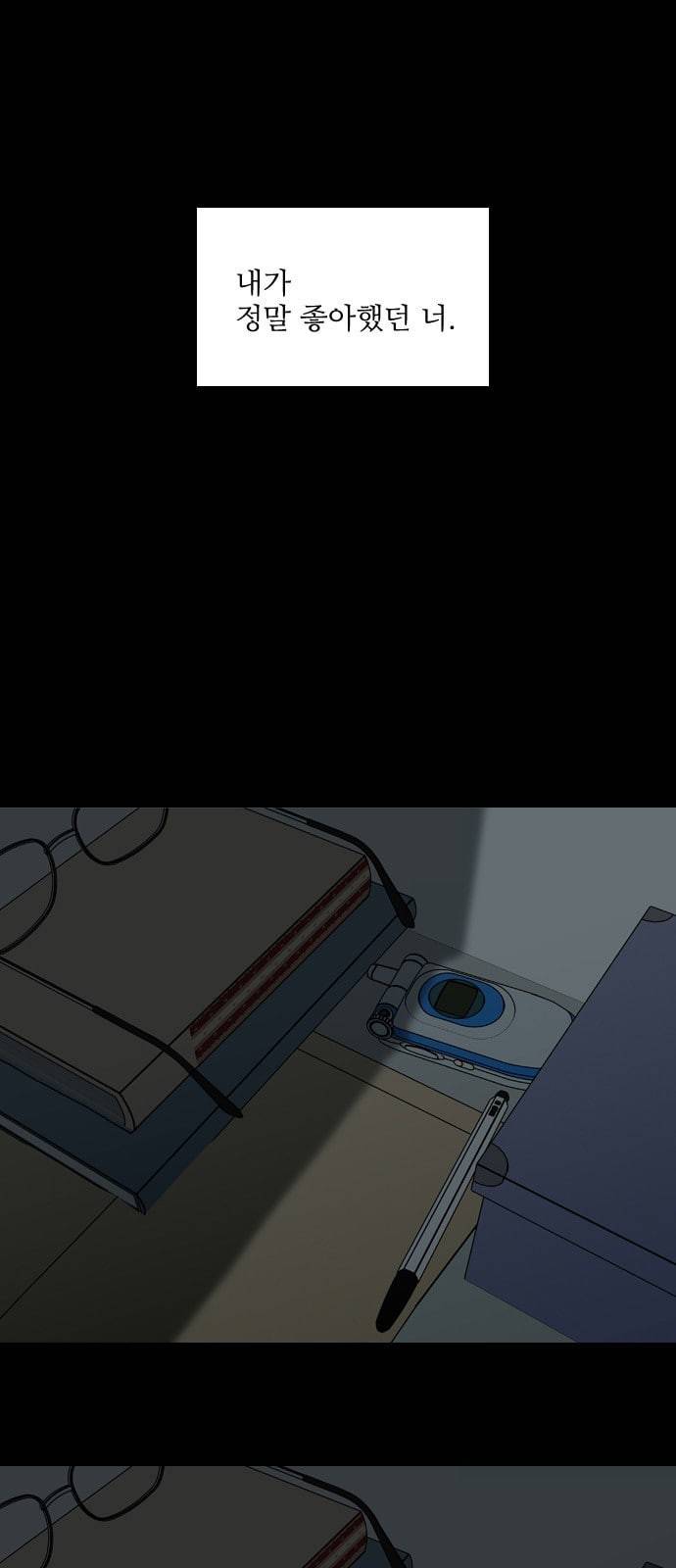 그놈은 흑염룡 38화 4