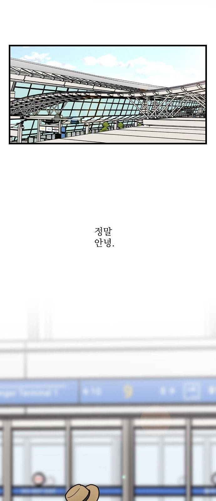 그놈은 흑염룡 38화 6