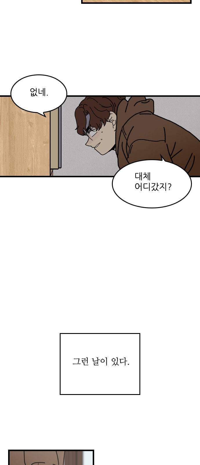 그놈은 흑염룡 38화 10
