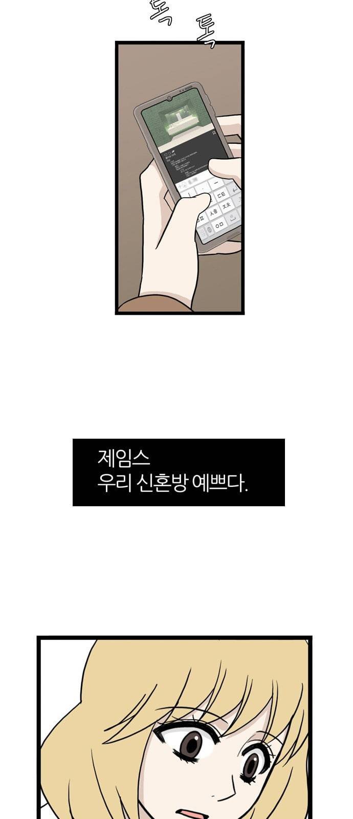 은주의 방 3부 116화 2