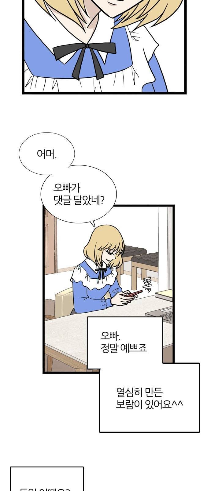 은주의 방 3부 116화 3