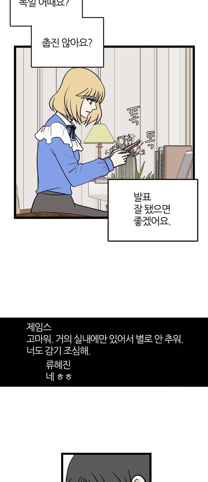 은주의 방 3부 116화 4