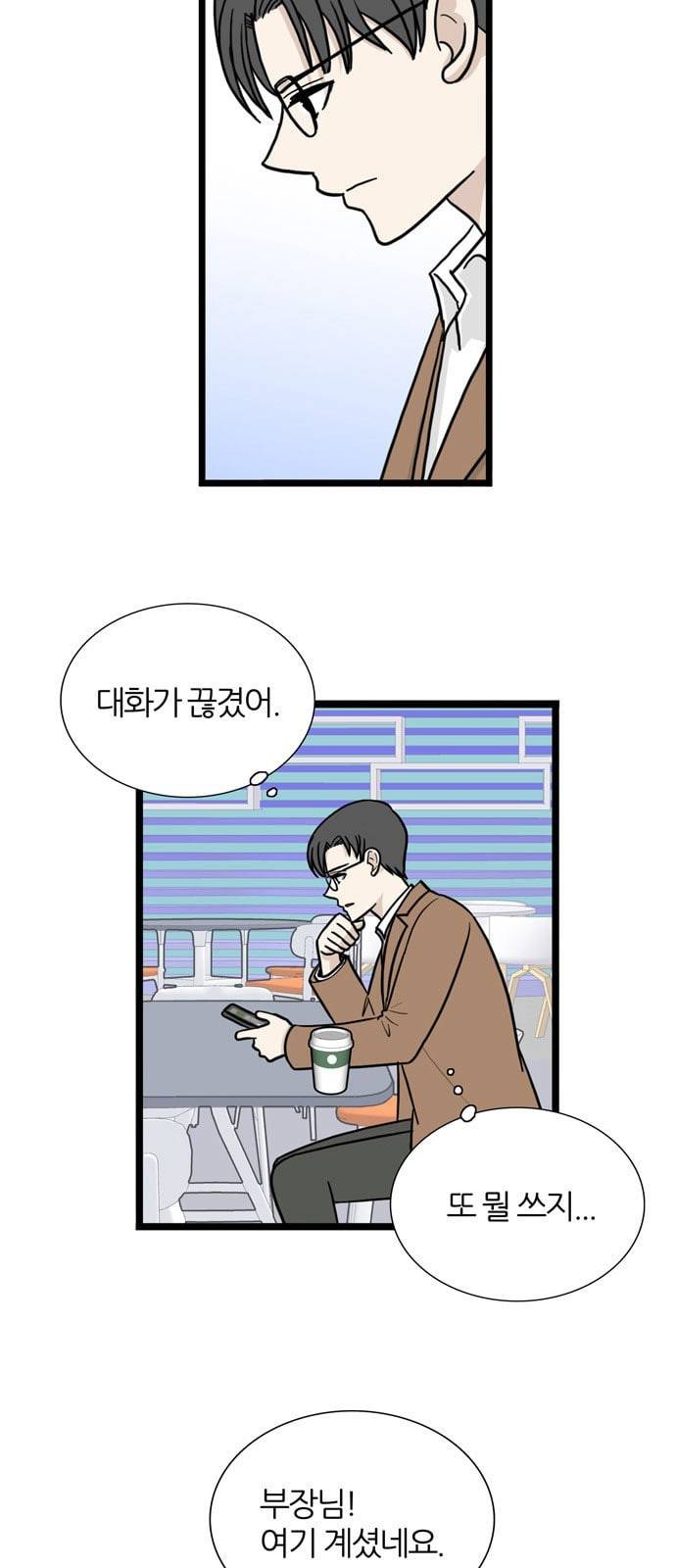 은주의 방 3부 116화 5
