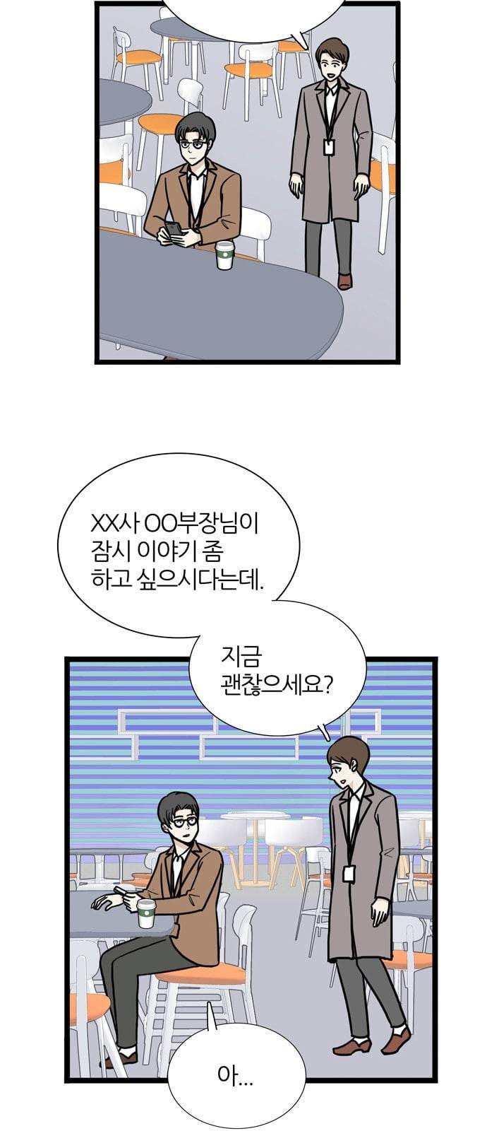 은주의 방 3부 116화 6