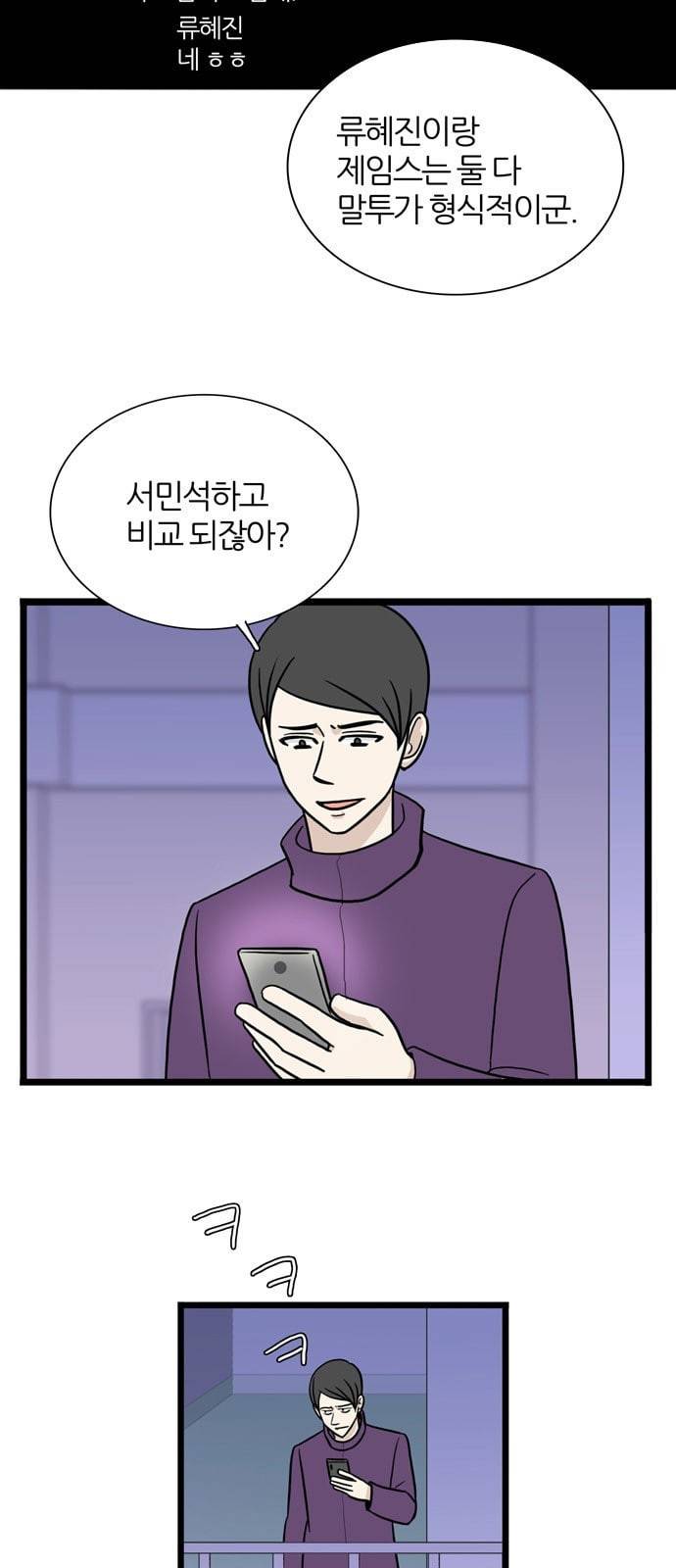 은주의 방 3부 116화 10