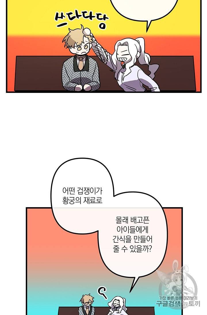 용의주도 황비 27화 12