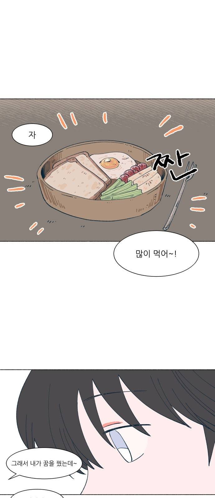 숲속의 담 17화 1