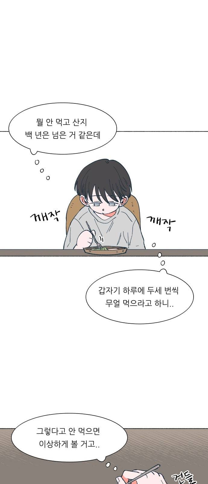 숲속의 담 17화 3