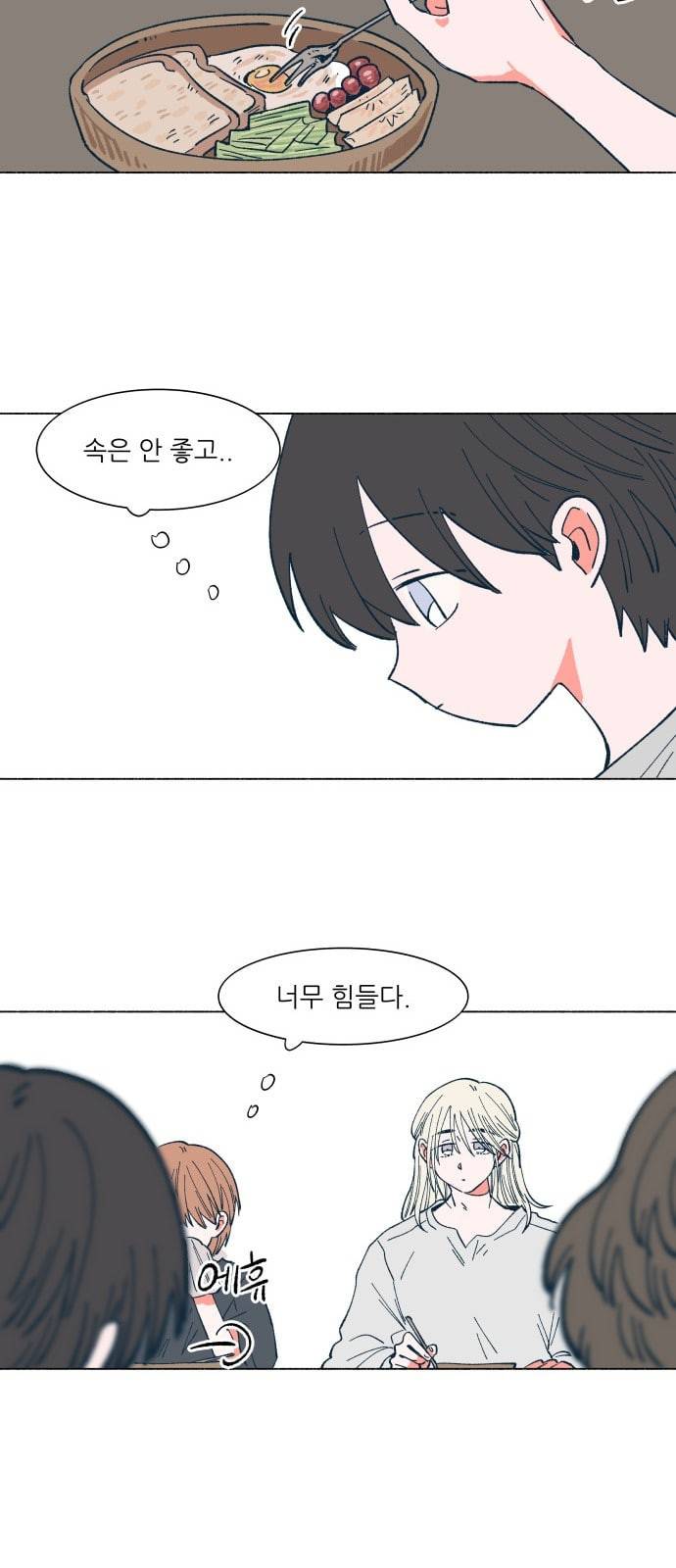 숲속의 담 17화 4