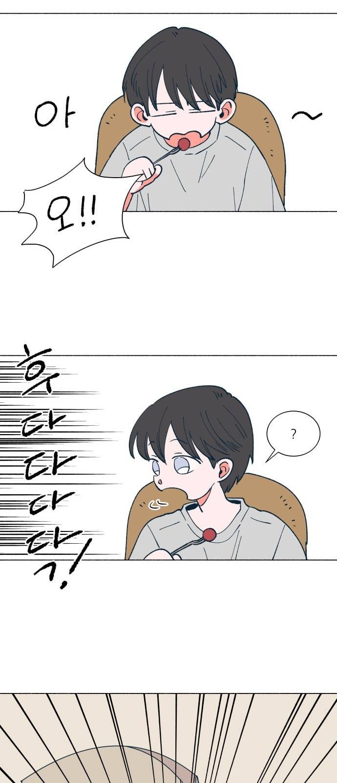 숲속의 담 17화 5