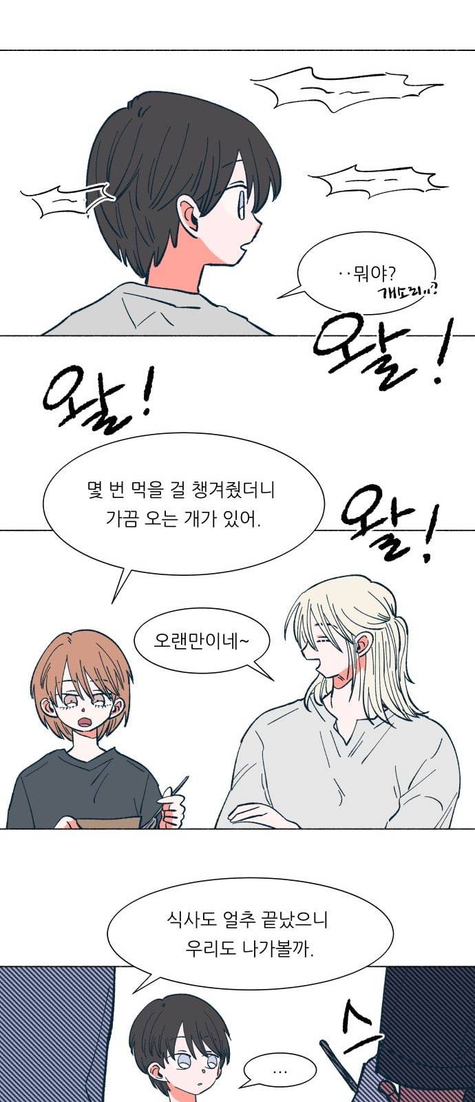 숲속의 담 17화 7