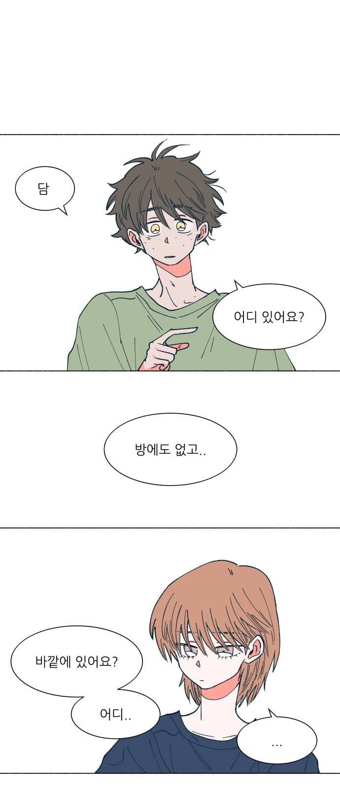 숲속의 담 27화 1