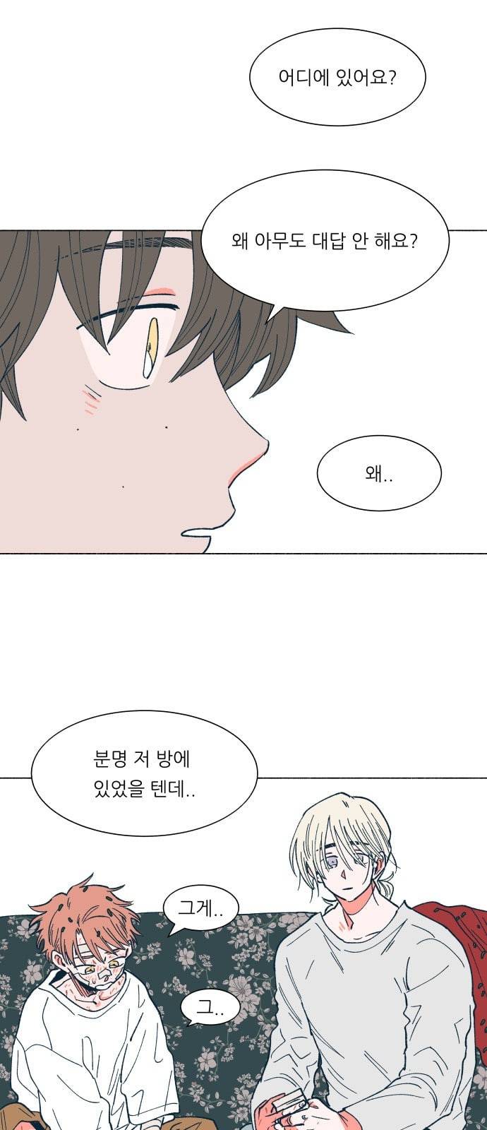 숲속의 담 27화 2