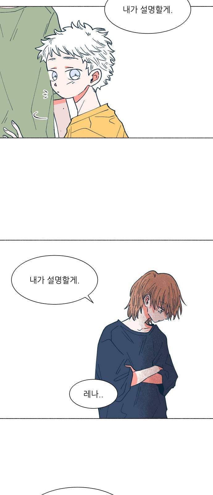 숲속의 담 27화 5